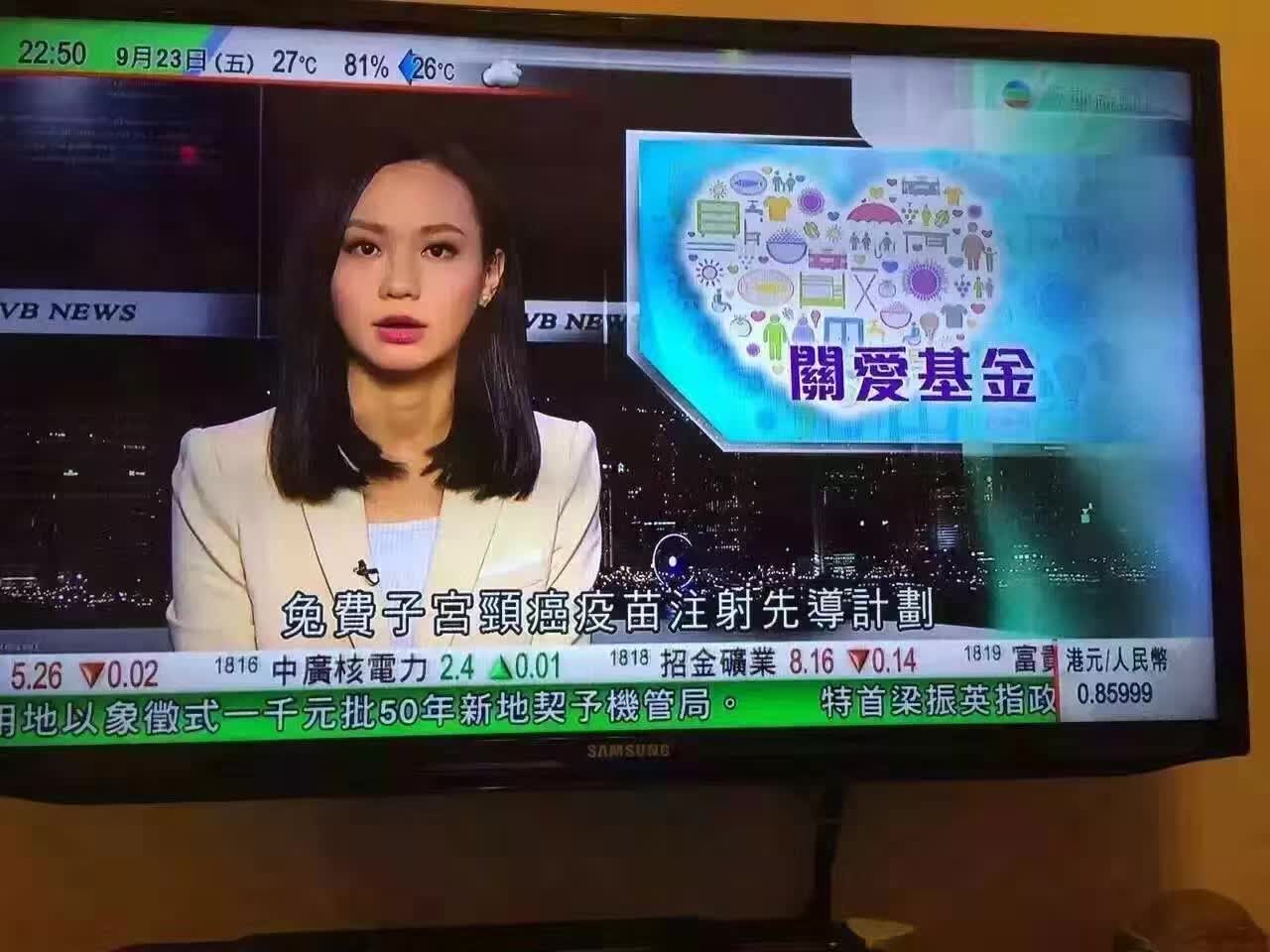 香港子宫颈癌疫苗先导计划