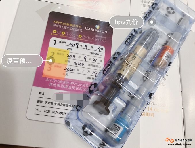 hpv疫苗预填充包装